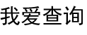 һ¼У